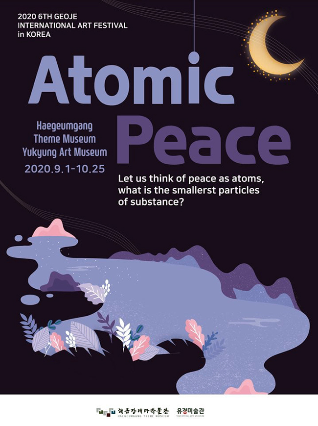 6ȸ  Ʈ佺Ƽ  <Atomic Peace >