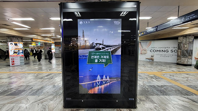 거제시, 서울 지하철역 거제 관광 홍보 광고