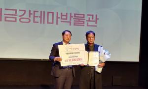 ‘2022 예술경영대상’ 수림문화재단 이상장상 수상
