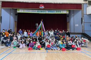 거제교육지원청, 신나놀GO 가족 놀이 한마당 개최