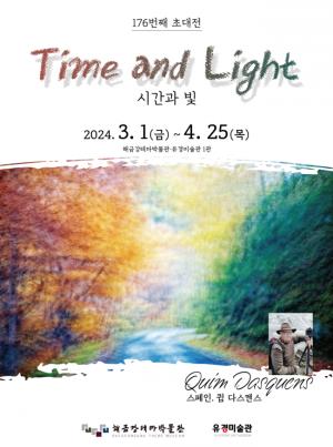 큄 다스켄스 ‘시간과 빛 展’ 개최